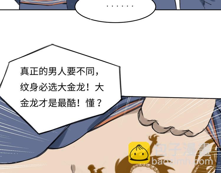 《雨中骑士》第一话 我曾经在几百年前就说过 第43页
