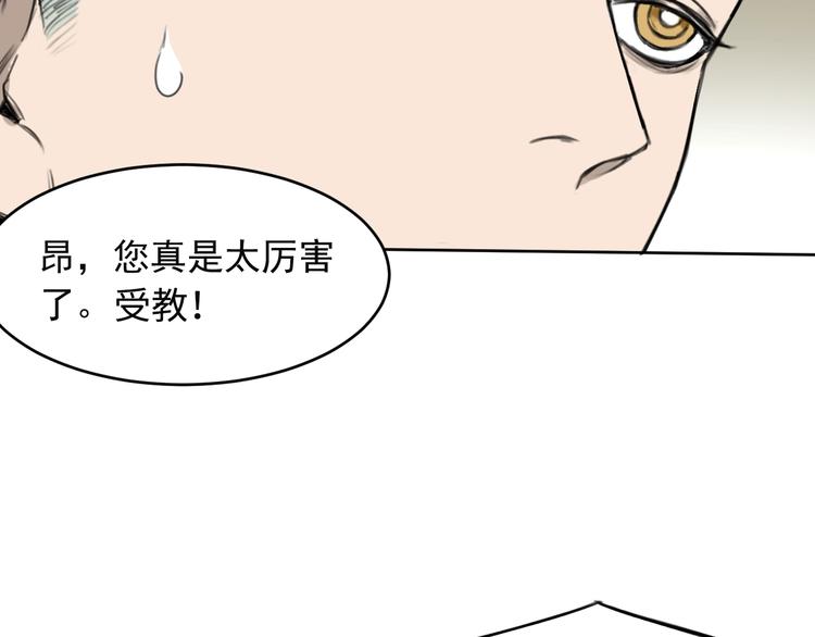 《雨中骑士》第一话 我曾经在几百年前就说过 第45页