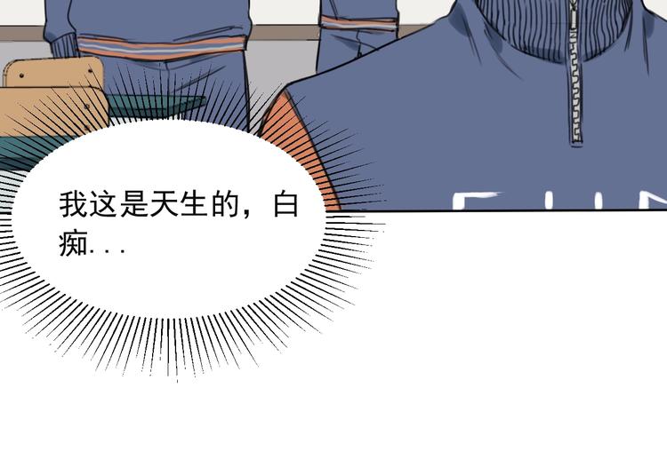 《雨中骑士》第一话 我曾经在几百年前就说过 第47页