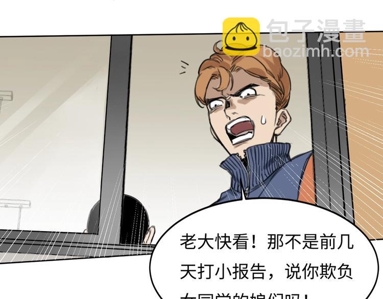 《雨中骑士》第一话 我曾经在几百年前就说过 第48页
