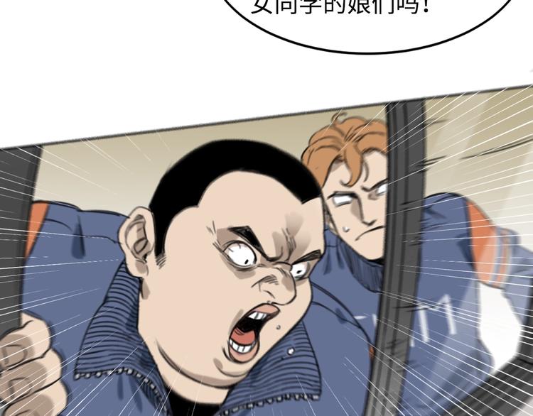 《雨中骑士》第一话 我曾经在几百年前就说过 第49页