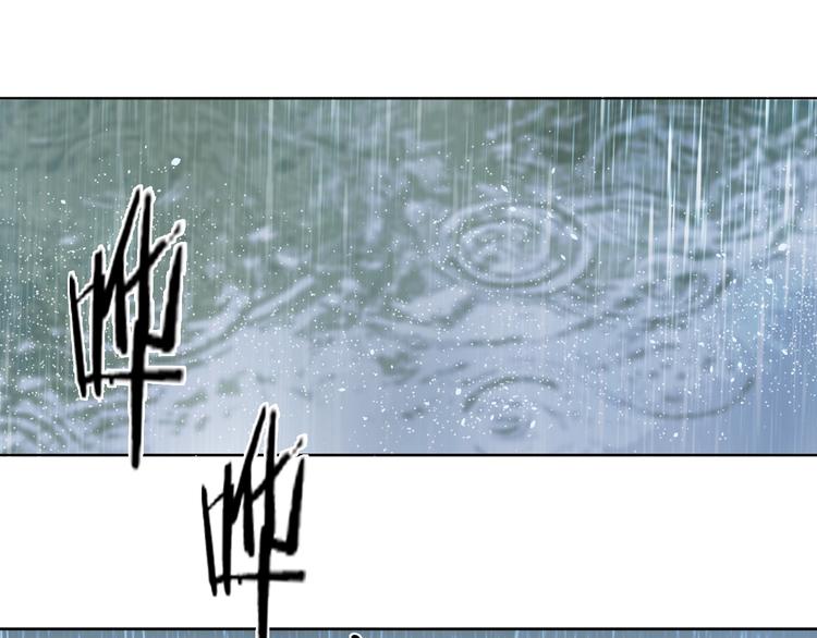 《雨中骑士》第一话 我曾经在几百年前就说过 第4页