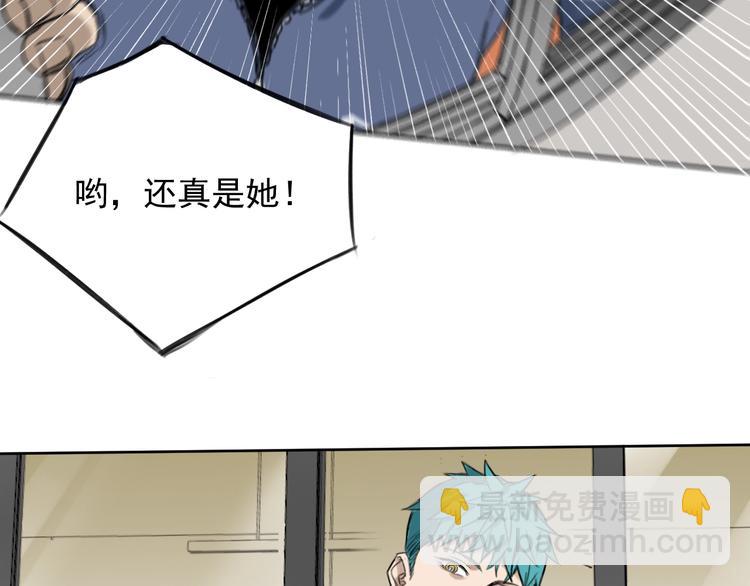 《雨中骑士》第一话 我曾经在几百年前就说过 第50页