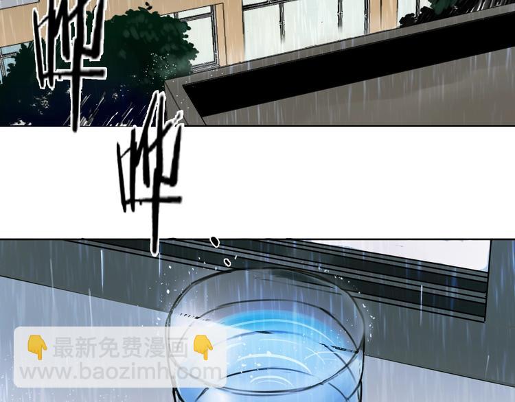 《雨中骑士》第一话 我曾经在几百年前就说过 第7页