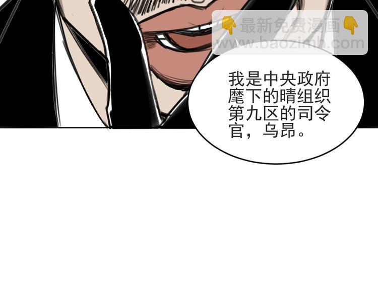 《雨中骑士》第5话 不作大哥好多天 第14页