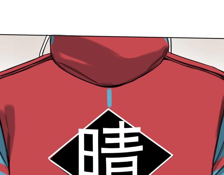 《雨中骑士》第5话 不作大哥好多天 第30页