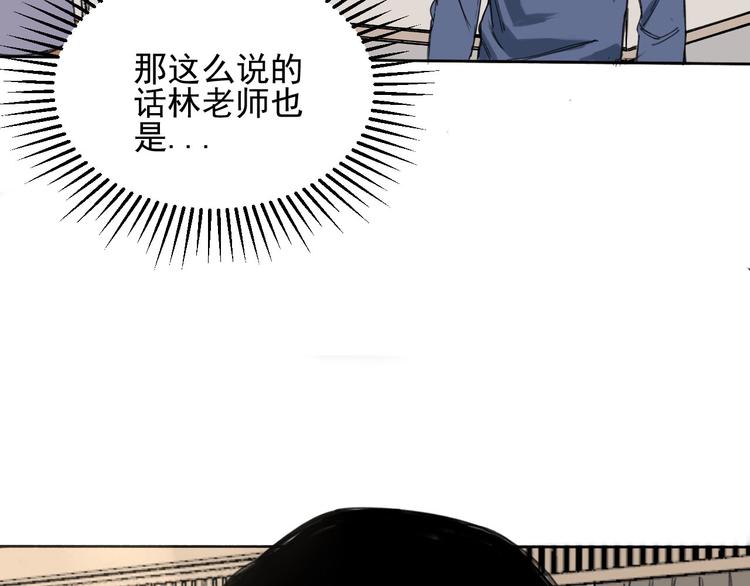 《雨中骑士》第5话 不作大哥好多天 第33页
