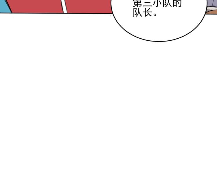 《雨中骑士》第5话 不作大哥好多天 第35页