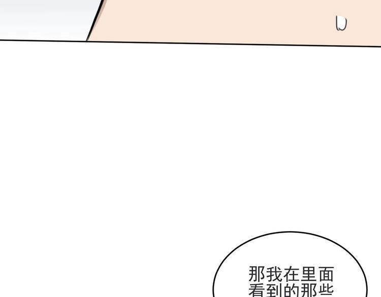 《雨中骑士》第5话 不作大哥好多天 第37页