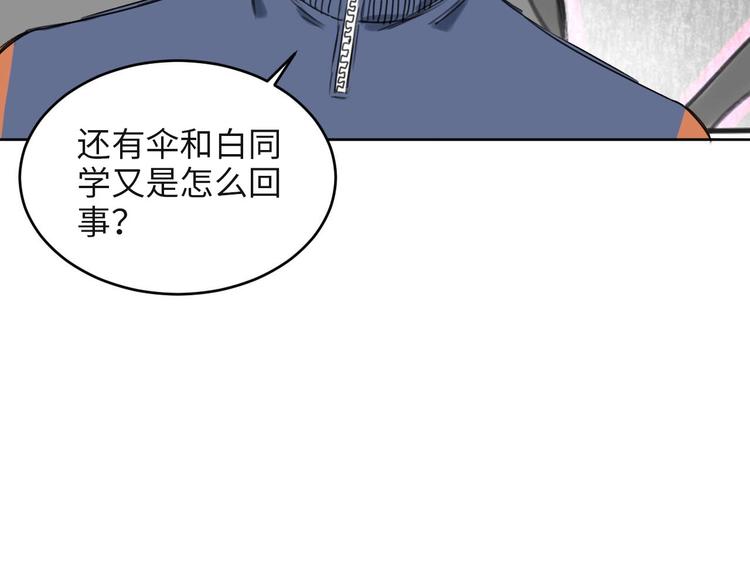 《雨中骑士》第5话 不作大哥好多天 第39页