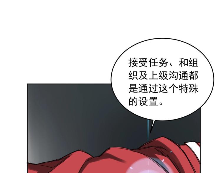 《雨中骑士》第7话 为你撑起一片晴天 第16页