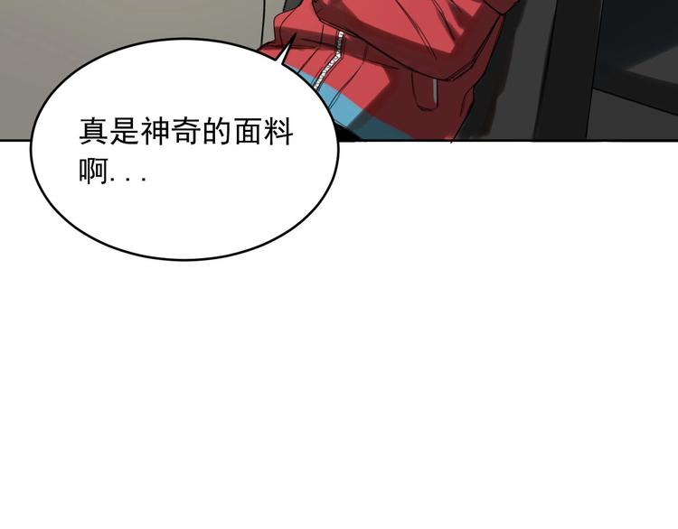 《雨中骑士》第7话 为你撑起一片晴天 第21页