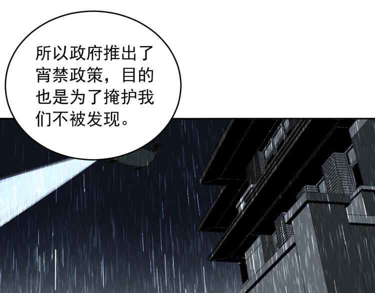 《雨中骑士》第7话 为你撑起一片晴天 第26页
