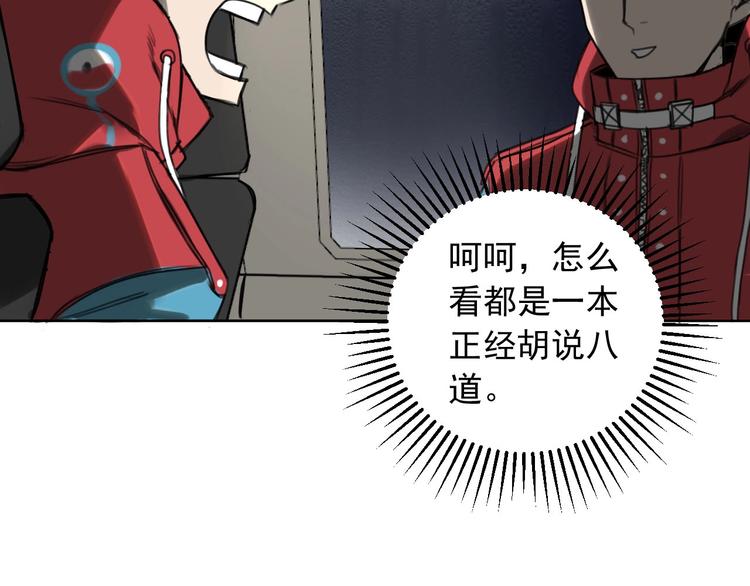 《雨中骑士》第7话 为你撑起一片晴天 第39页
