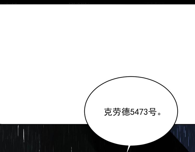 《雨中骑士》第7话 为你撑起一片晴天 第47页