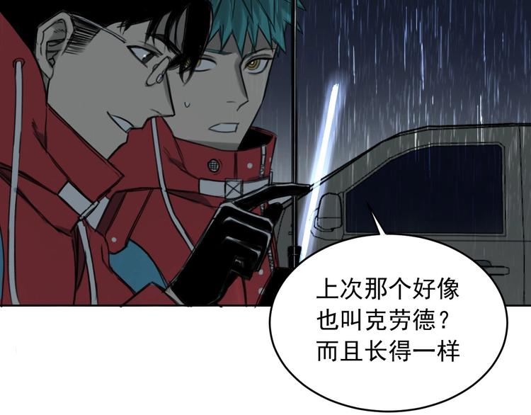 《雨中骑士》第7话 为你撑起一片晴天 第50页