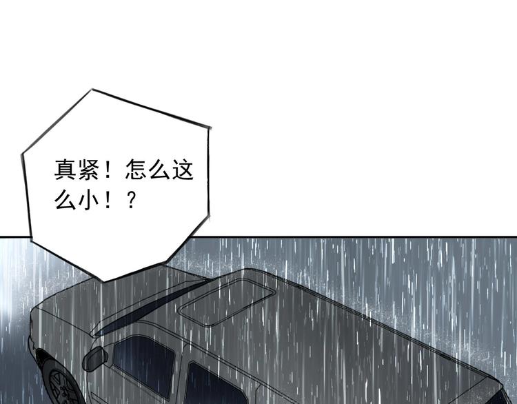 《雨中骑士》第7话 为你撑起一片晴天 第6页