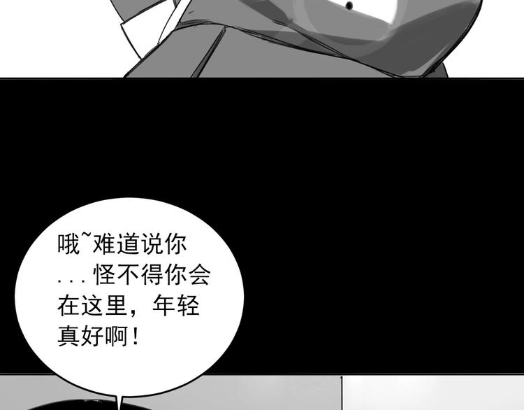 《雨中骑士》第6话 成为骑士守护你 第31页