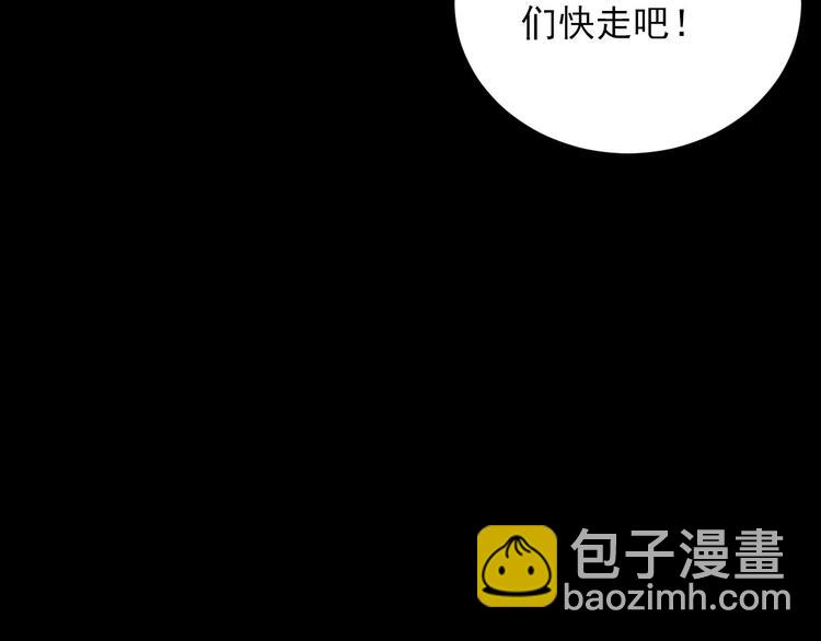 《雨中骑士》第6话 成为骑士守护你 第33页