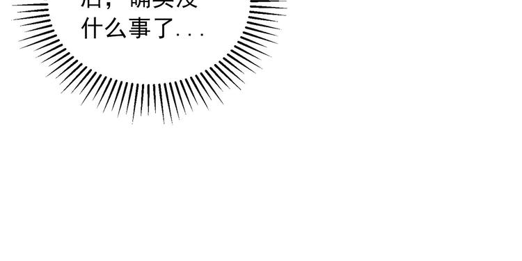 《雨中骑士》第6话 成为骑士守护你 第35页