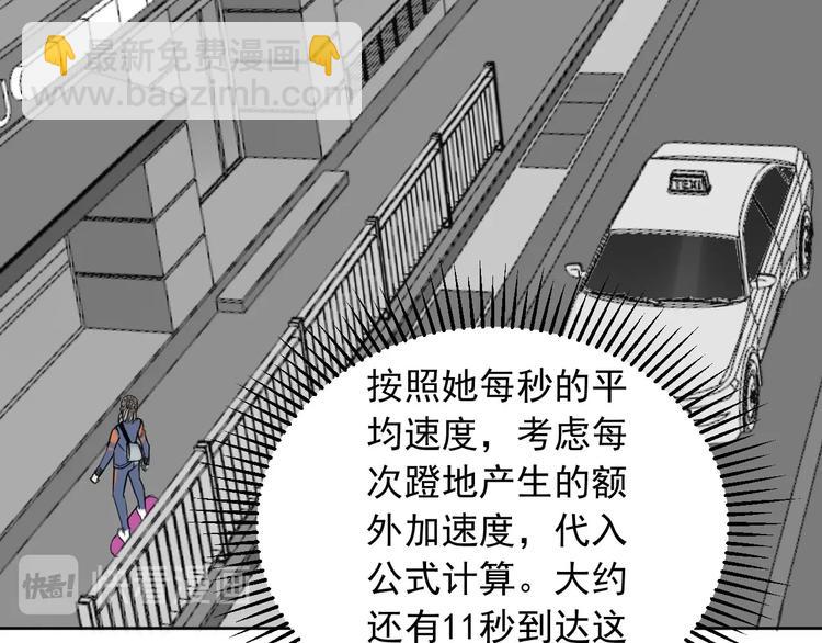 《雨中骑士》第6话 成为骑士守护你 第39页