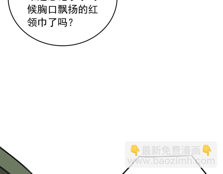 《雨中骑士》第6话 成为骑士守护你 第46页