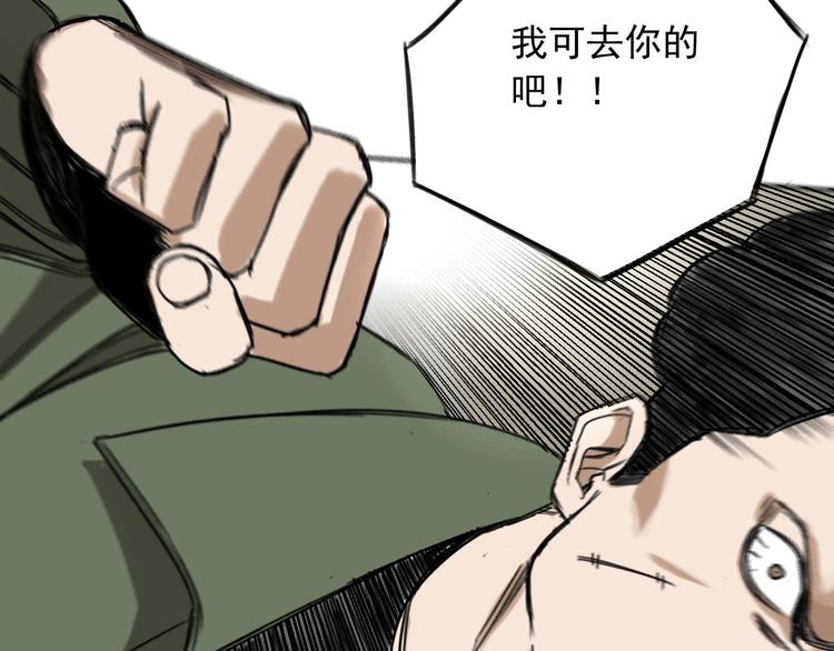 《雨中骑士》第6话 成为骑士守护你 第47页