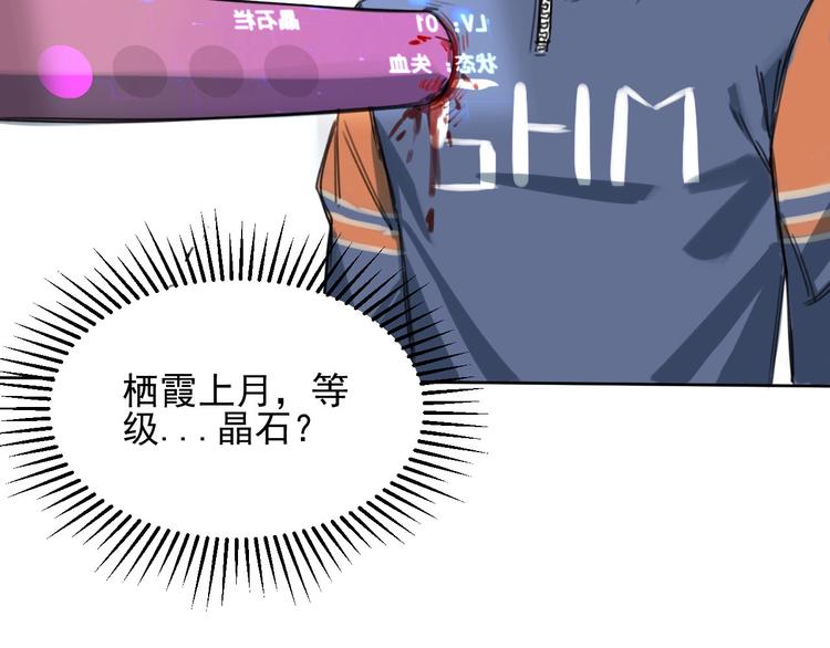 《雨中骑士》第4话 开篇结束and使命开始 第11页