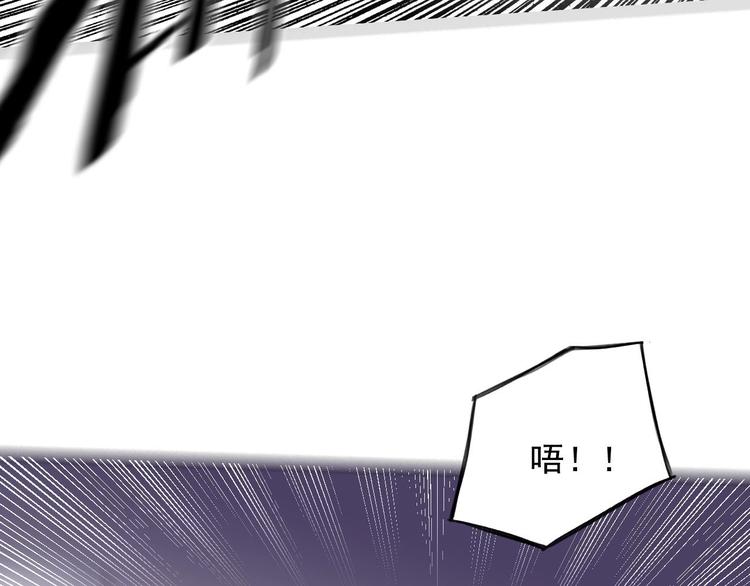 《雨中骑士》第4话 开篇结束and使命开始 第24页