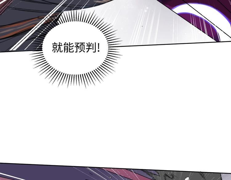 《雨中骑士》第4话 开篇结束and使命开始 第35页