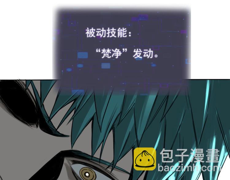 《雨中骑士》第4话 开篇结束and使命开始 第37页
