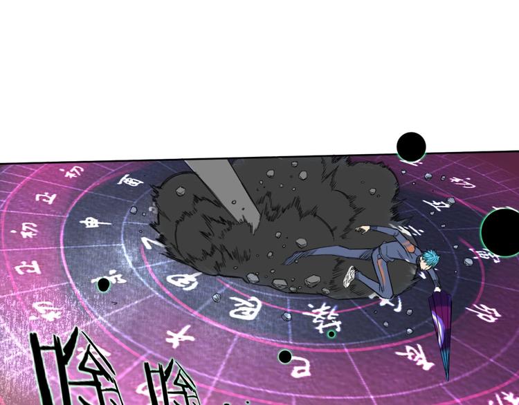 《雨中骑士》第4话 开篇结束and使命开始 第39页