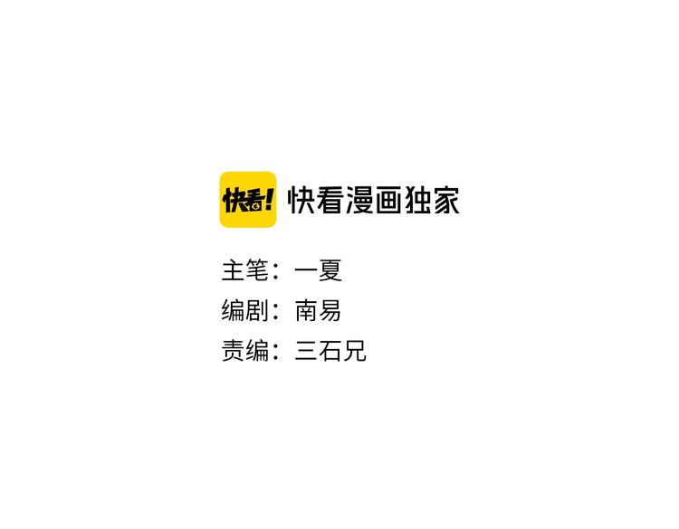 《雨中骑士》第4话 开篇结束and使命开始 第3页