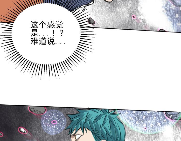 《雨中骑士》第4话 开篇结束and使命开始 第44页