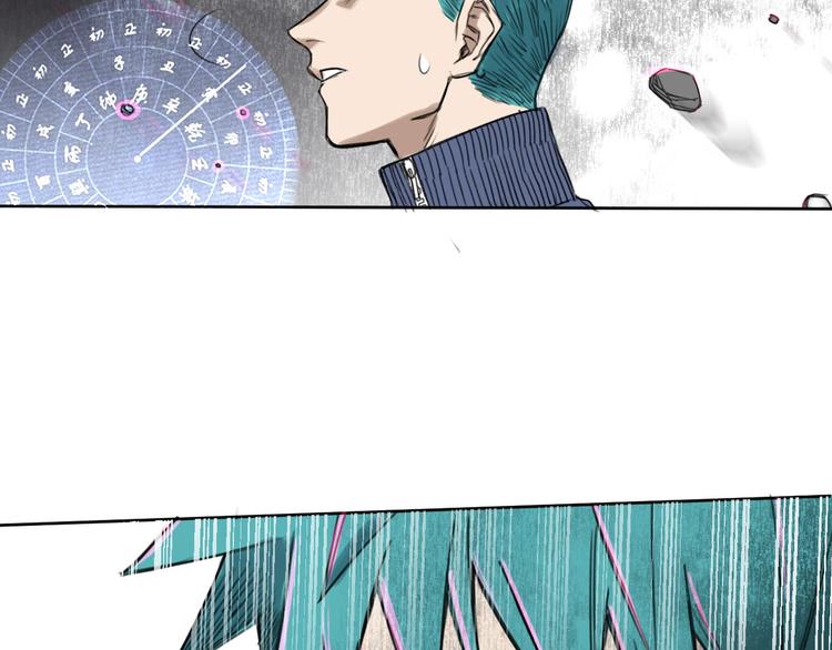 《雨中骑士》第4话 开篇结束and使命开始 第45页