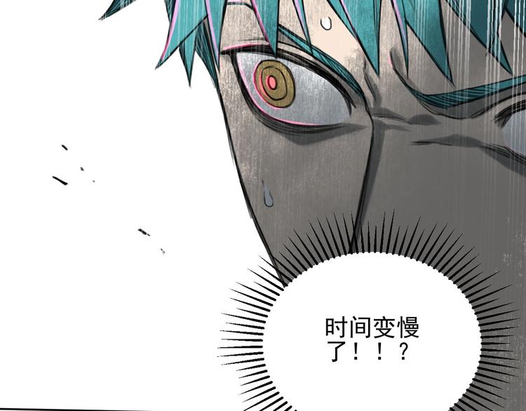 《雨中骑士》第4话 开篇结束and使命开始 第46页