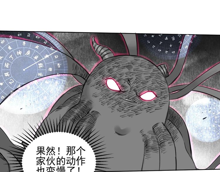 《雨中骑士》第4话 开篇结束and使命开始 第48页