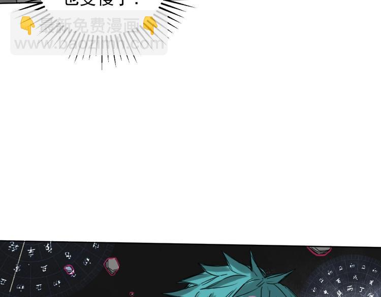 《雨中骑士》第4话 开篇结束and使命开始 第49页
