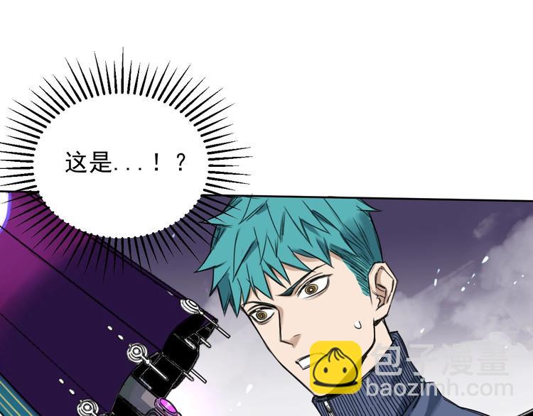 《雨中骑士》第4话 开篇结束and使命开始 第4页