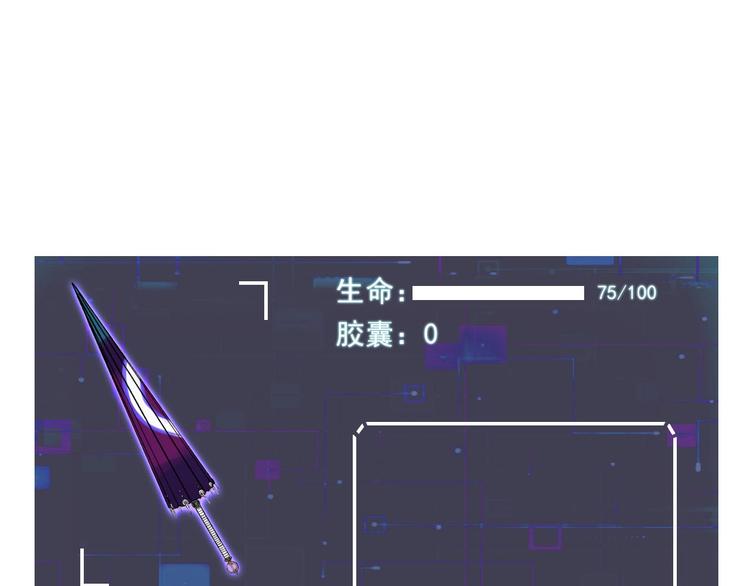 《雨中骑士》第4话 开篇结束and使命开始 第8页