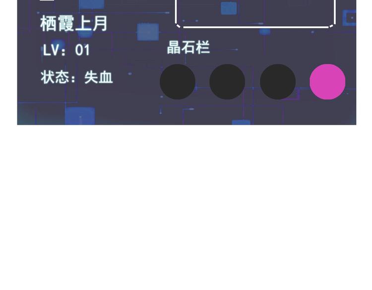 《雨中骑士》第4话 开篇结束and使命开始 第9页
