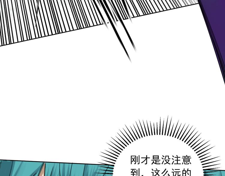 《雨中骑士》第8话 我裂开了！ 第14页