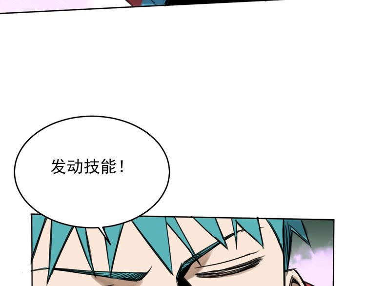《雨中骑士》第8话 我裂开了！ 第18页