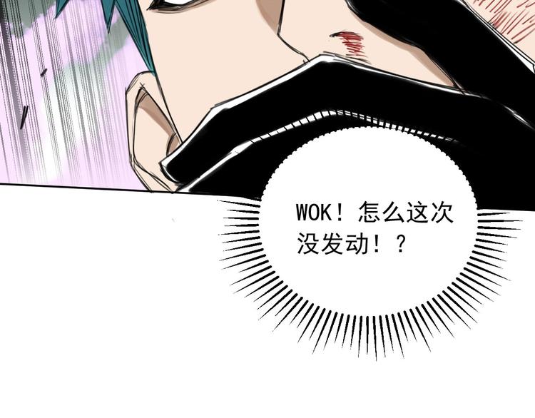 《雨中骑士》第8话 我裂开了！ 第23页