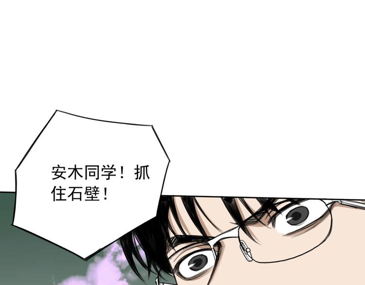《雨中骑士》第8话 我裂开了！ 第43页