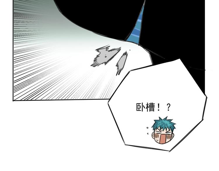 《雨中骑士》第8话 我裂开了！ 第48页
