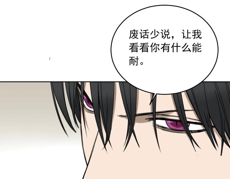 《雨中骑士》第11话 名叫屠弥的男人 第10页