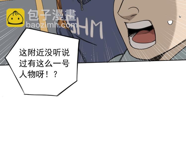 《雨中骑士》第11话 名叫屠弥的男人 第35页