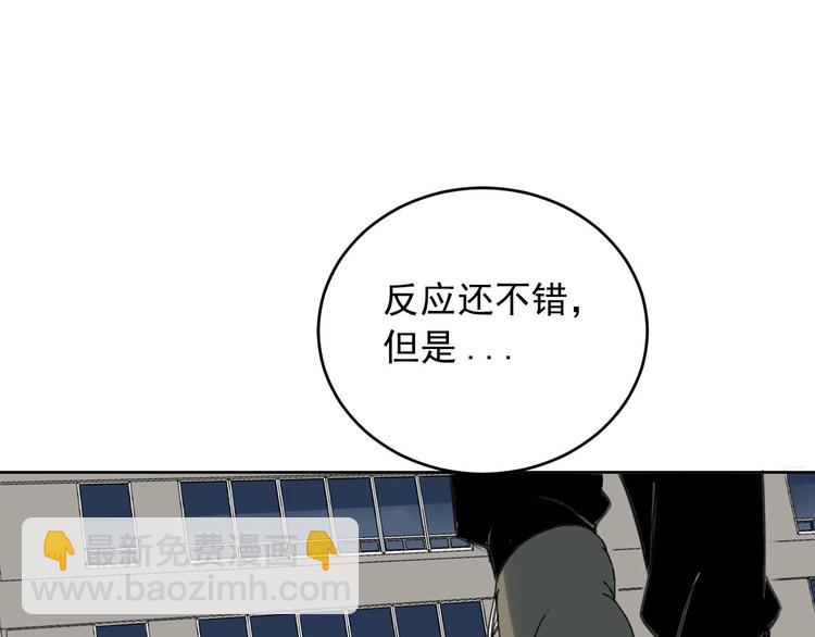《雨中骑士》第11话 名叫屠弥的男人 第36页
