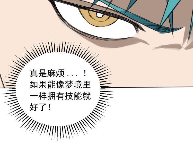 《雨中骑士》第11话 名叫屠弥的男人 第43页